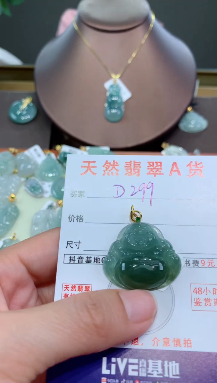 【闪购商品】翡翠颈饰18K金镶嵌天然翡翠A货挂件