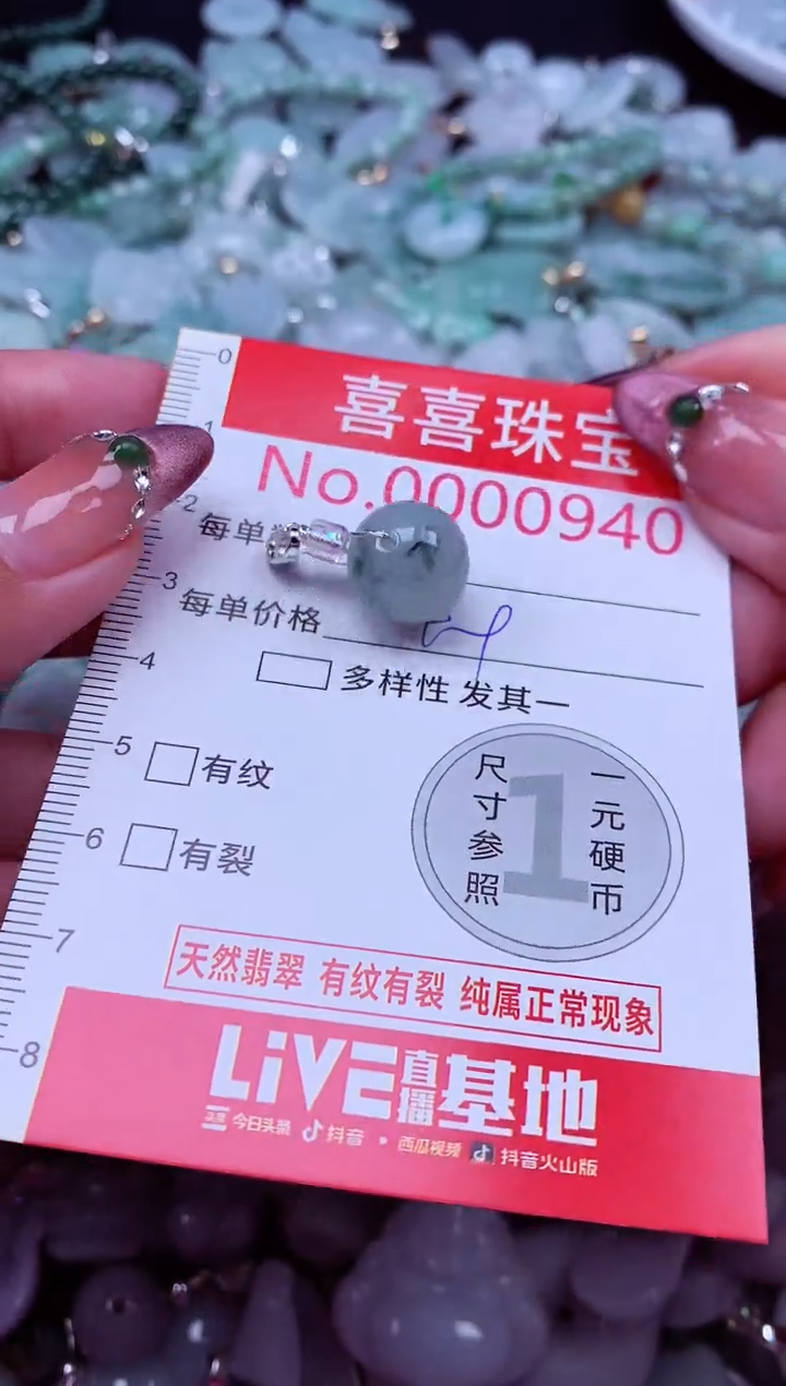 吊坠(不含链)未镶嵌翡翠940