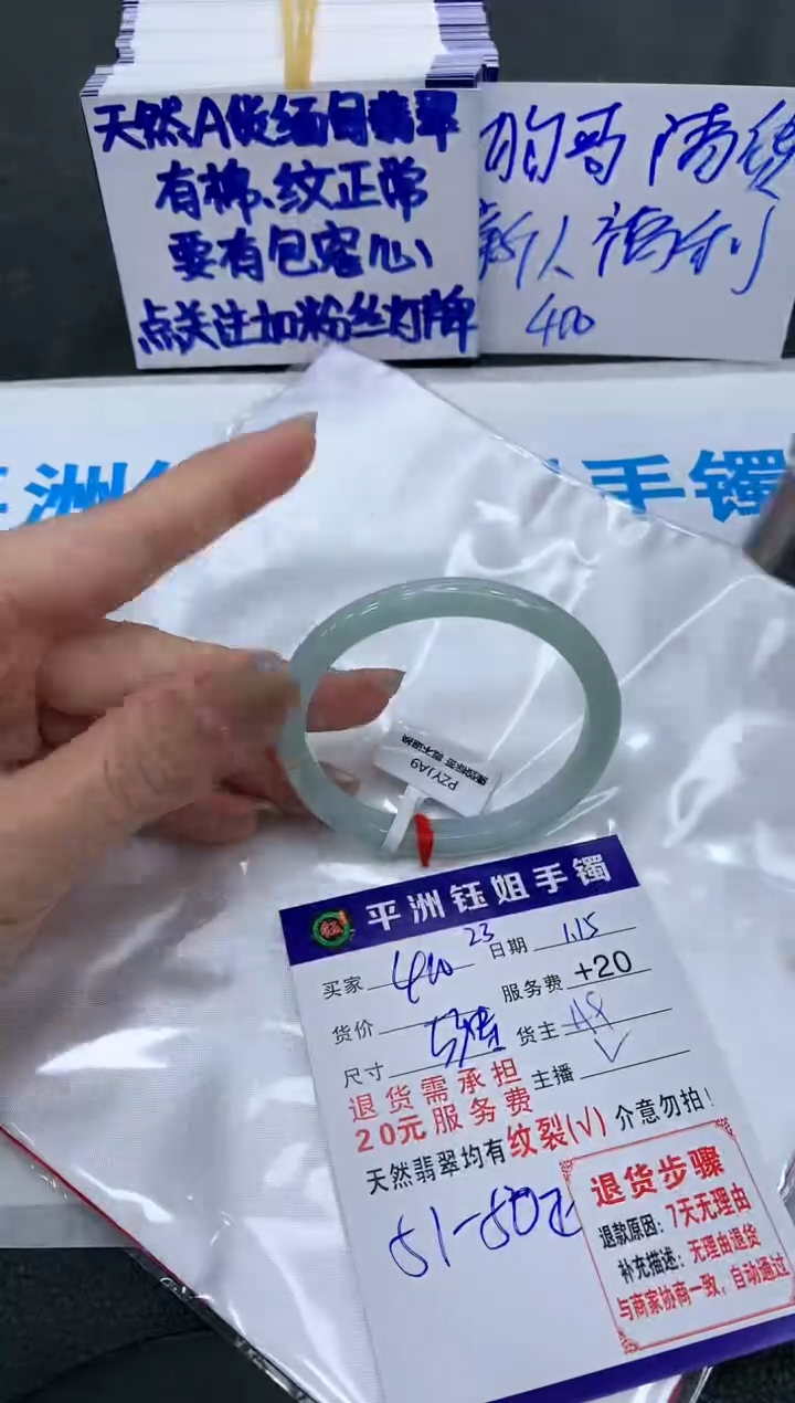 【闪购商品】翡翠手镯未镶嵌400400400400