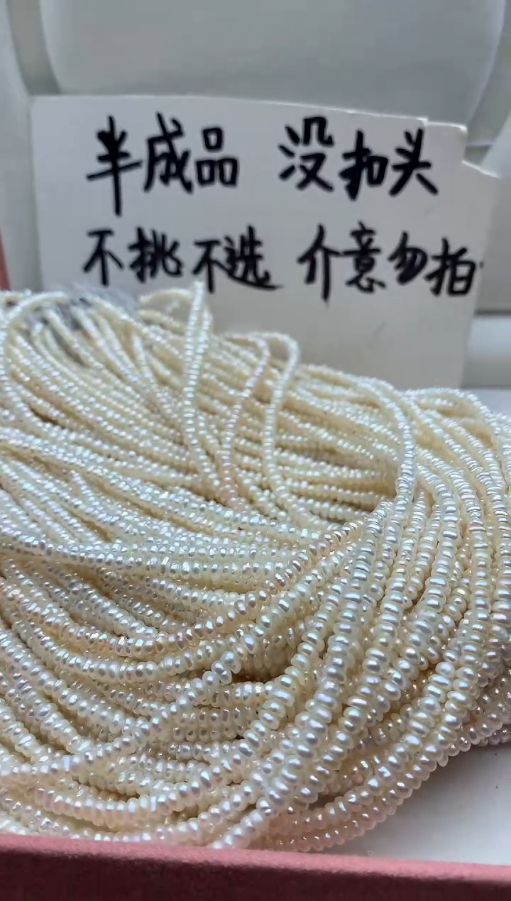 淡水珍珠未镶嵌颈饰多样性发其一