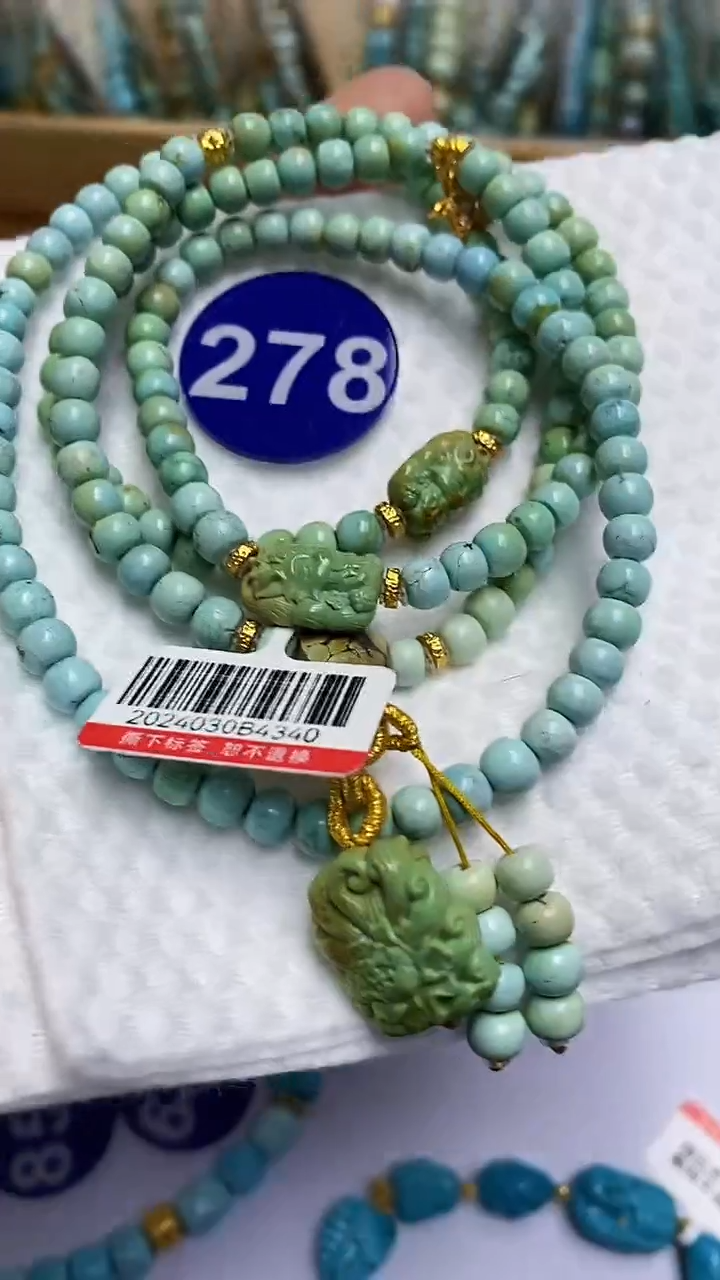 【闪购商品】绿松石多圈未镶嵌278