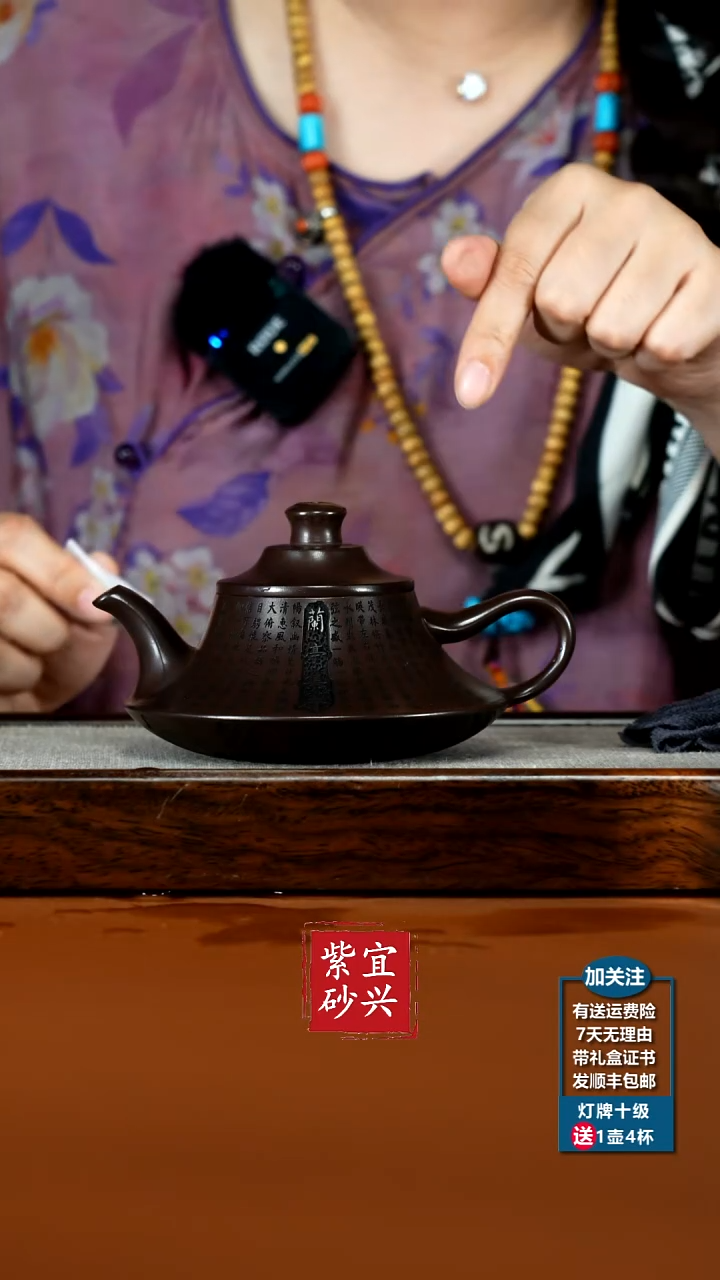 茶壶紫砂蒋静明赤龙血砂兰亭集序云炉240CC