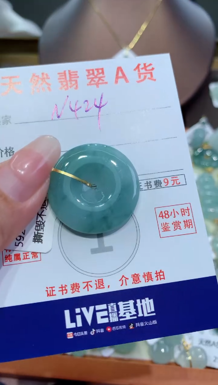 【闪购商品】翡翠颈饰18K金镶嵌天然翡翠A货挂件