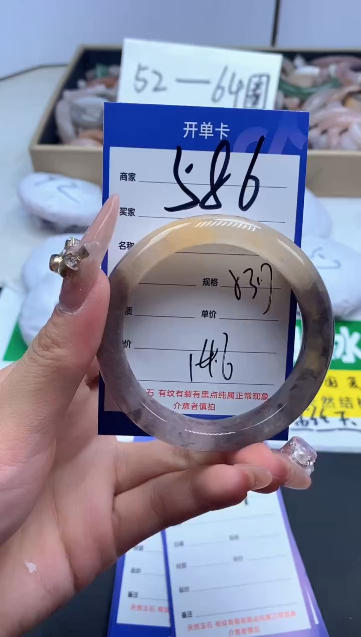【闪购商品】石英质玉手镯未镶嵌586-53