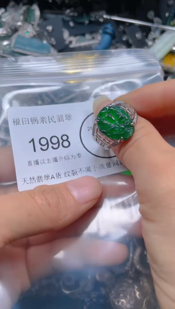 【闪购商品】翡翠吊坠(不含链)未镶嵌1998