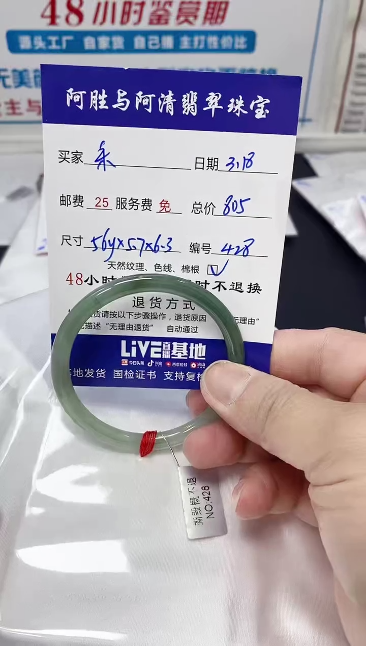 【闪购商品】翡翠未镶嵌手镯（圆镯）手镯