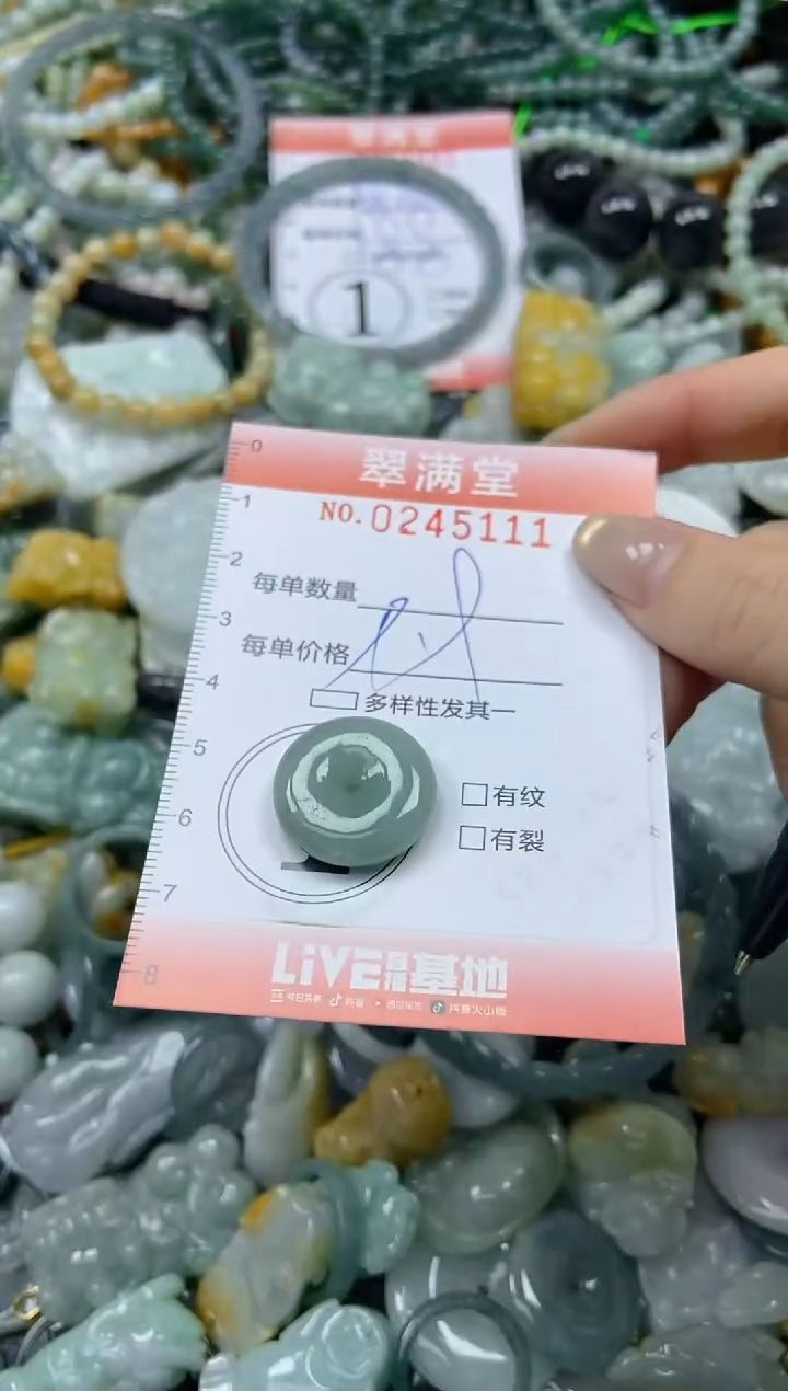 未镶嵌挂件翡翠闪购0245111