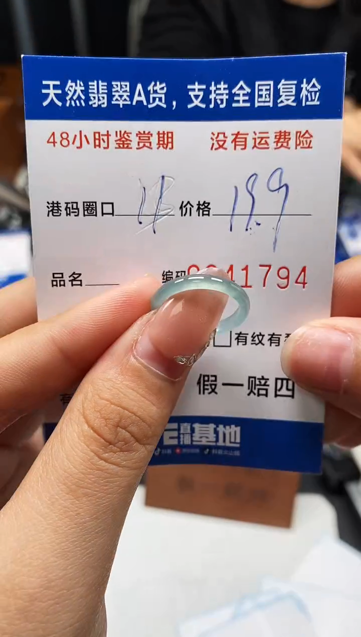 未镶嵌戒指翡翠天然A货翡翠1794