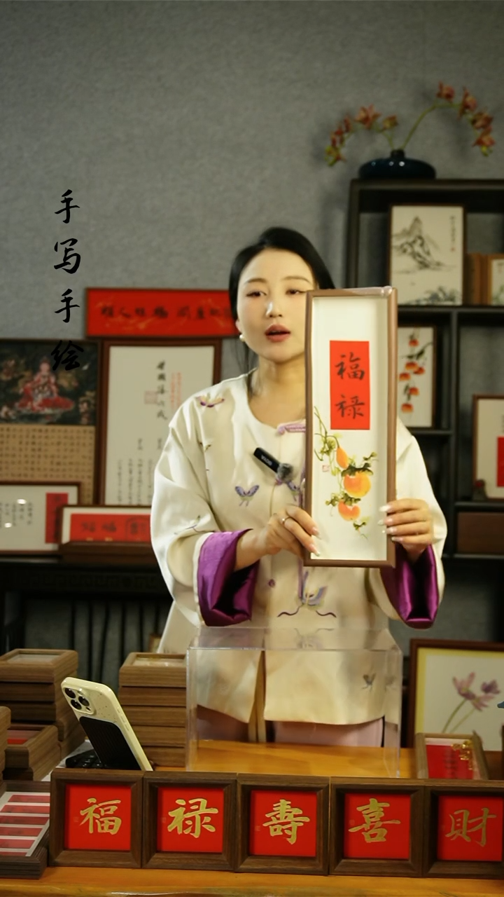 【闪购商品】书法摆台【福禄】孙12*42