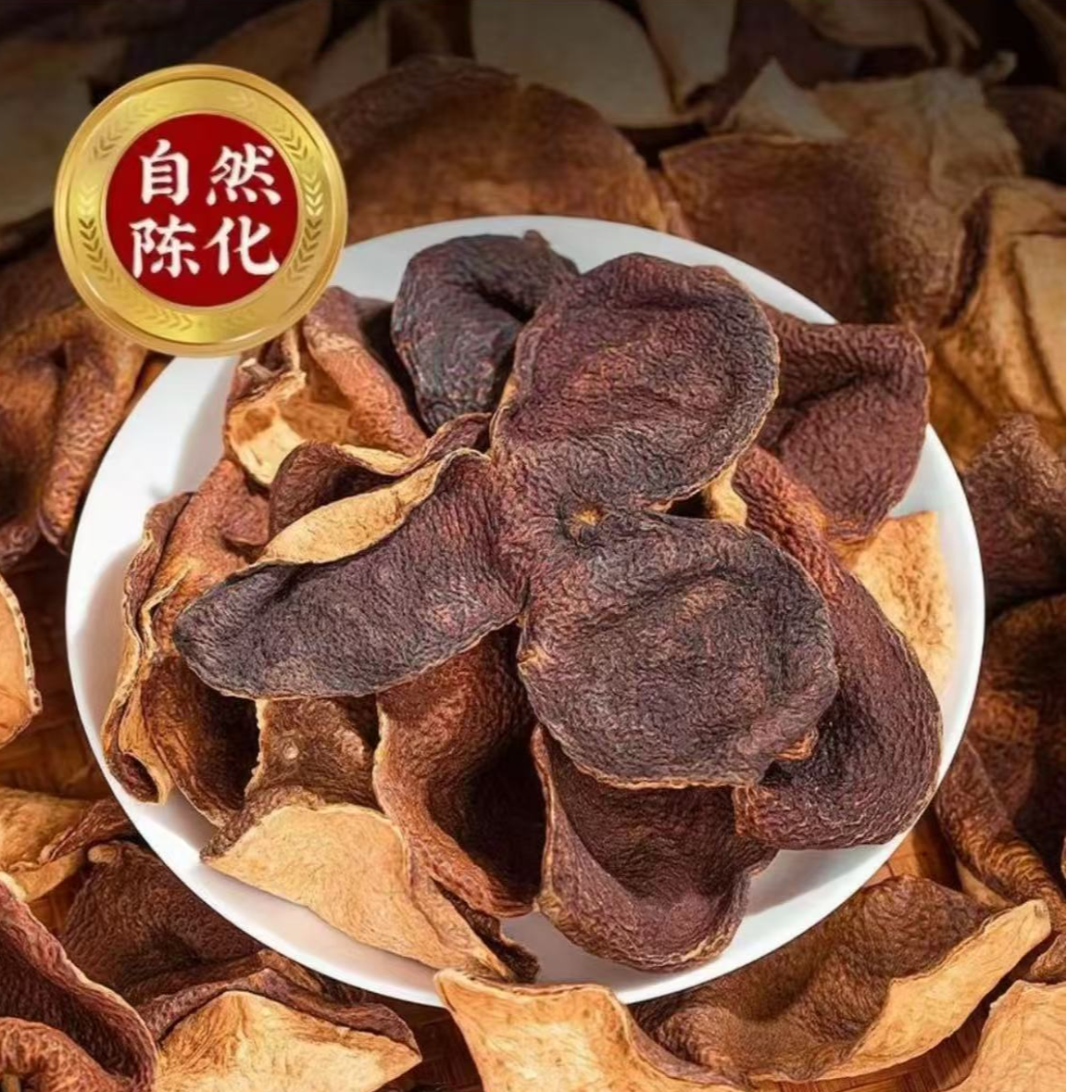 【崇信兴农】广老陈皮断片泡水陈皮茶自喝性价比高