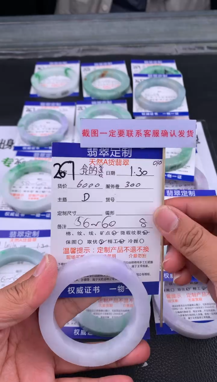 【闪购商品】定制翡翠未镶嵌267#手镯定制链接