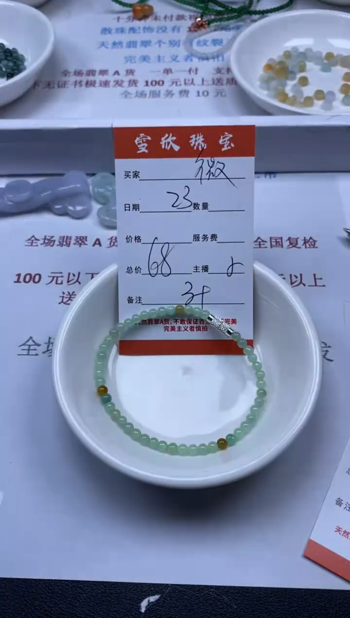 【闪购商品】翡翠颈饰未镶嵌雪欣散珠定制diy