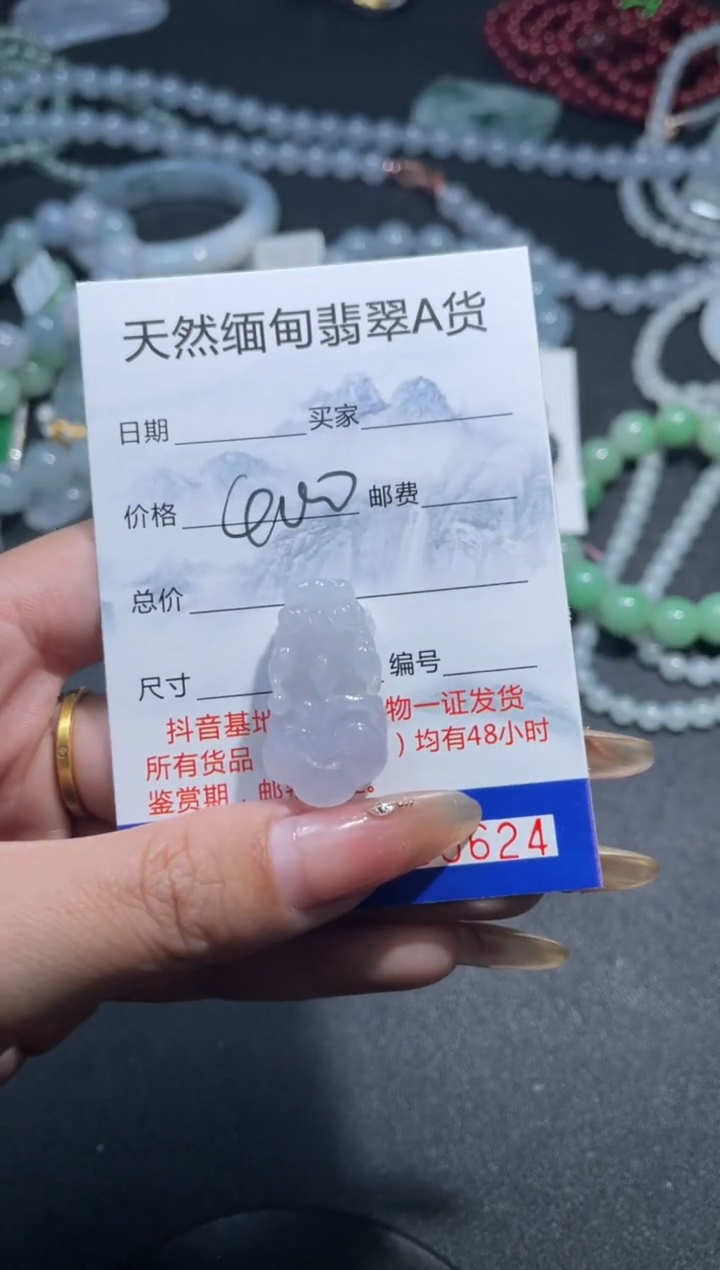 【闪购商品】定制翡翠未镶嵌翡翠