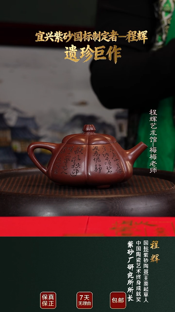茶壶紫砂CH22寅春石瓢底槽清330cc