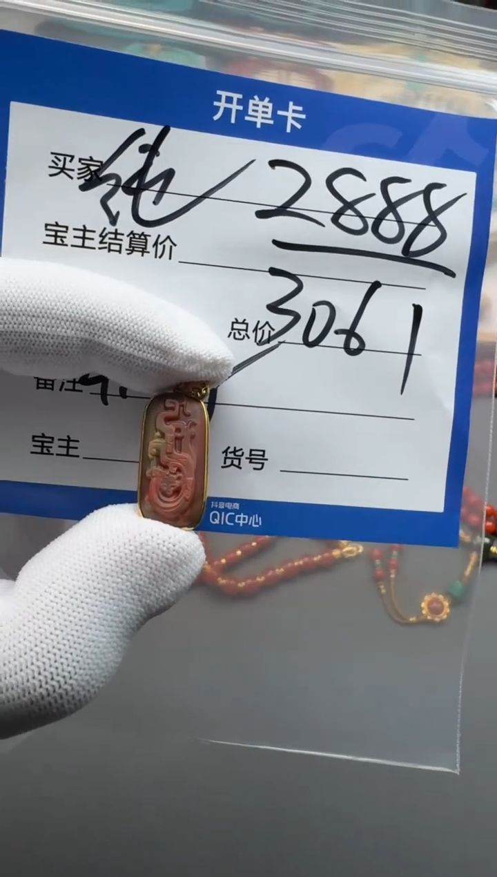 18K金镶嵌配饰南红玛瑙纯**～配饰配饰