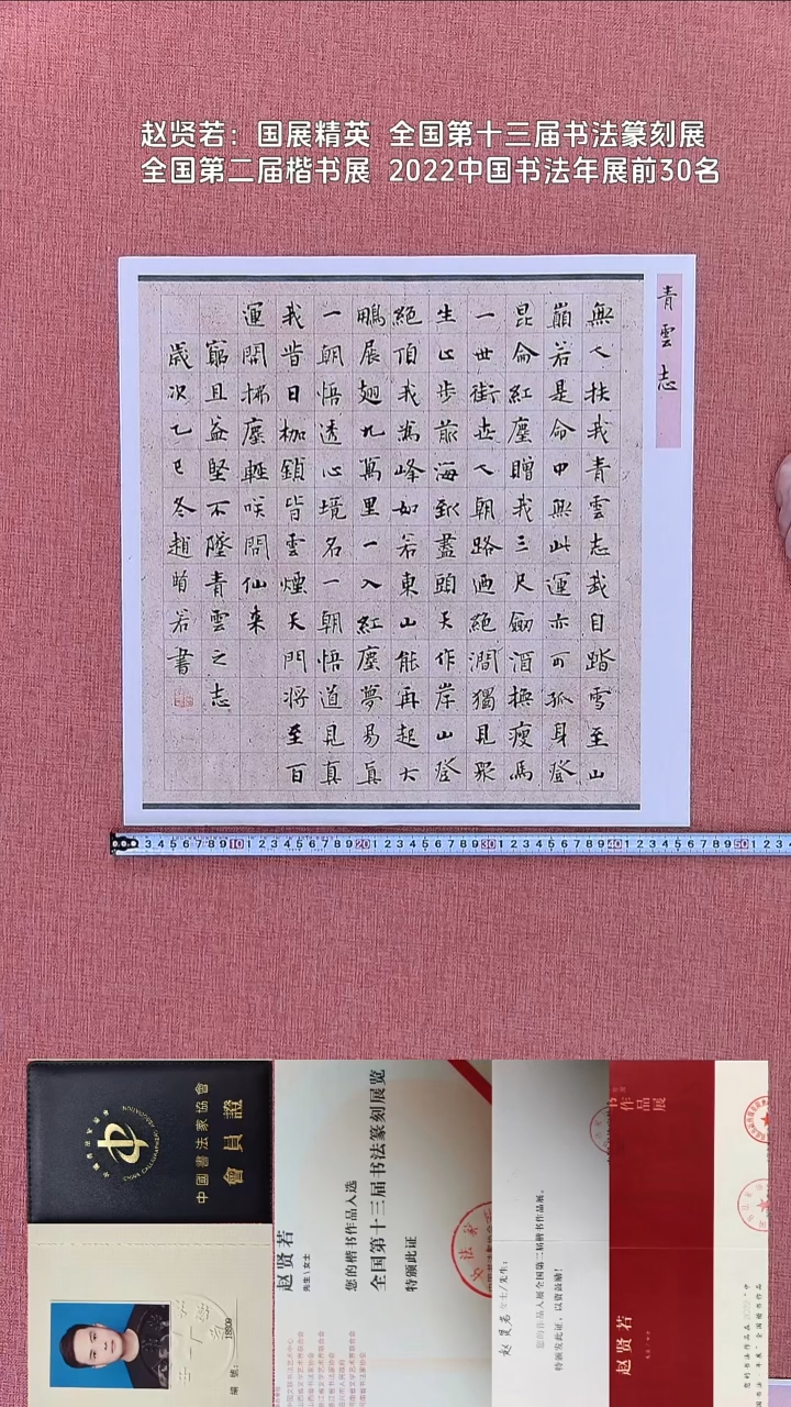 书法117    赵老师书法作品