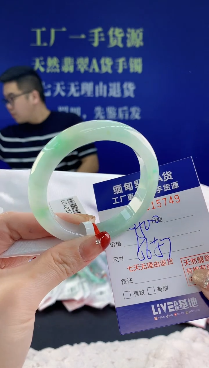 【闪购商品】翡翠手镯未镶嵌49天然A货翡翠