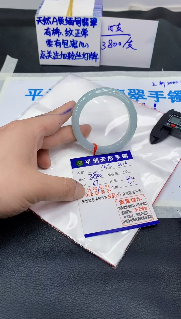 翡翠手镯未镶嵌11111111111111