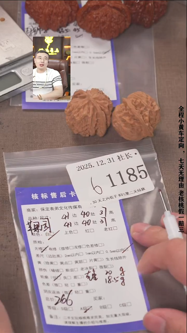 把件文玩核桃见**者諘帝文化1185  苹果园