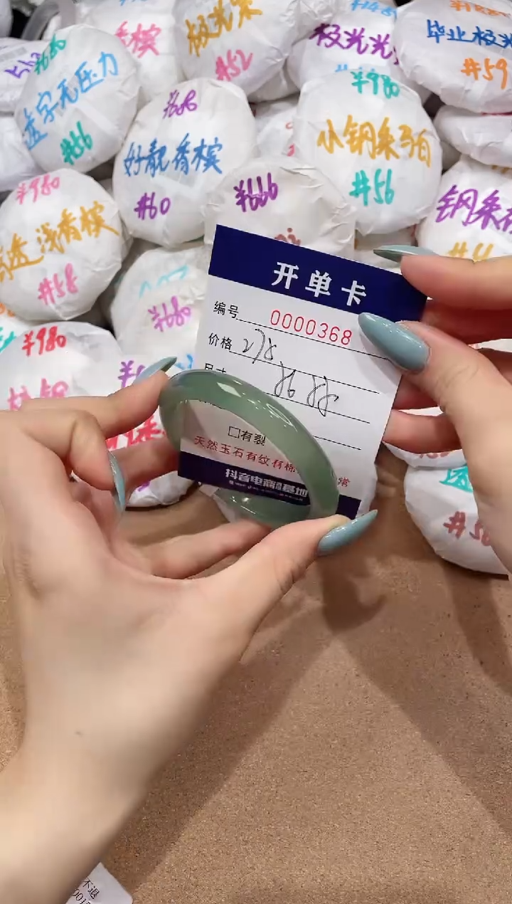 【闪购商品】玛瑙/玉髓手镯未镶嵌368