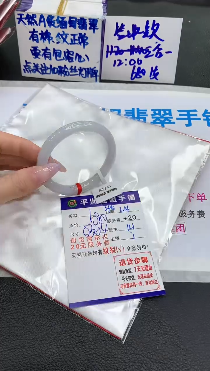 【闪购商品】翡翠手镯未镶嵌111111111111