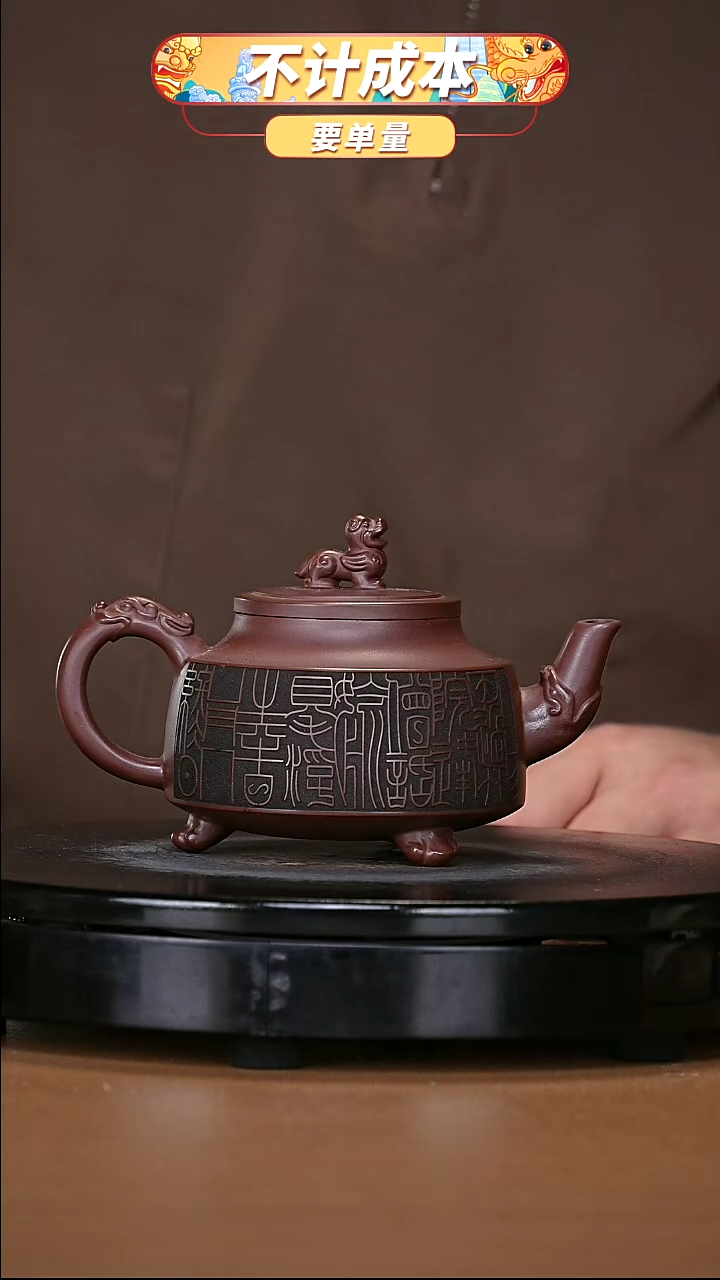 【闪购商品】宜兴原矿高端紫砂