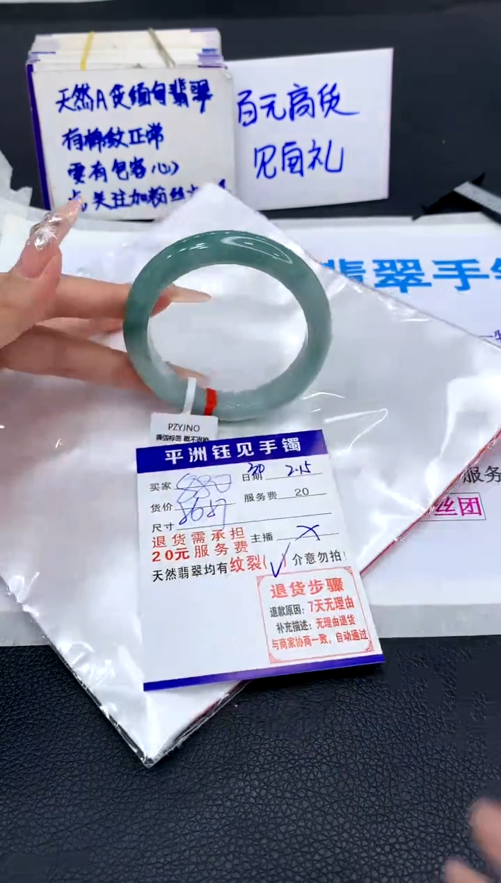 【闪购商品】翡翠手镯未镶嵌111111111111111