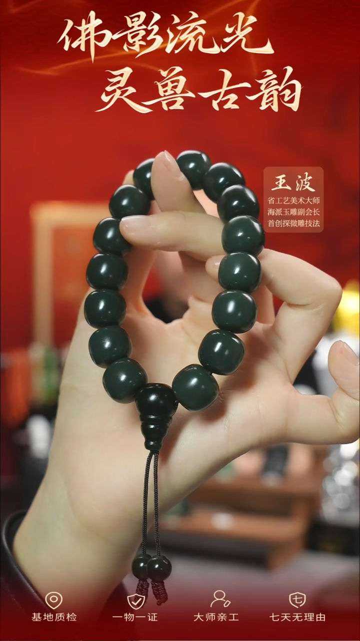 【闪购商品】和田玉手串未镶嵌wz