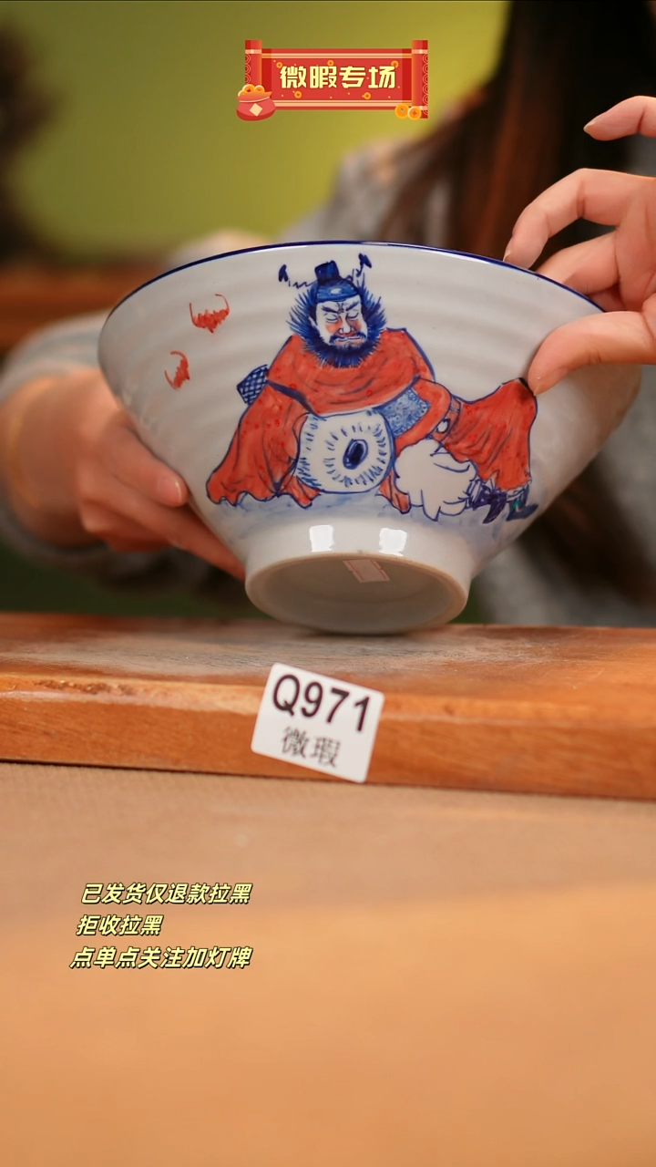【闪购商品】其他WQ971 窑林瓷业瓷器