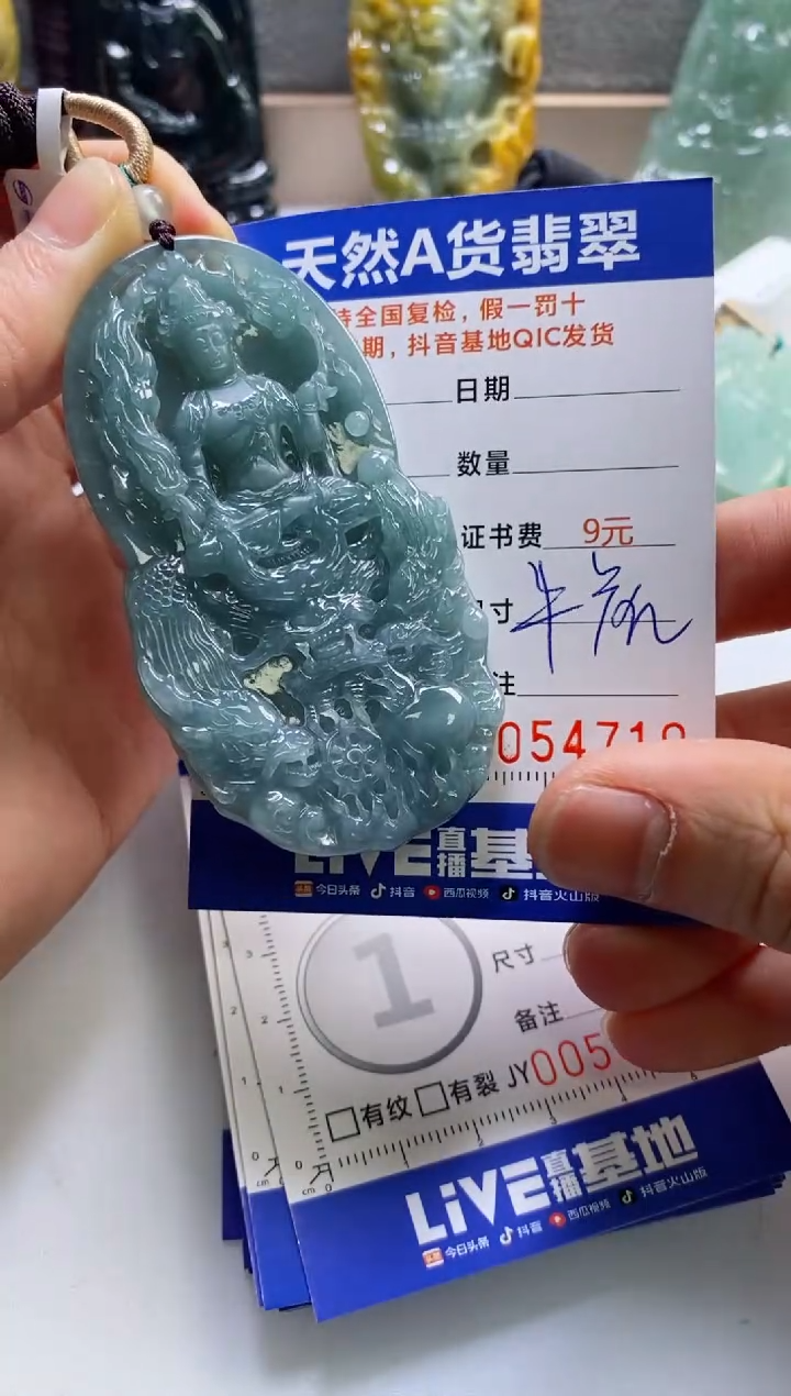 【闪购商品】翡翠挂件未镶嵌                