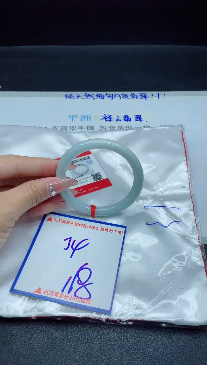 【闪购商品】翡翠手镯未镶嵌我