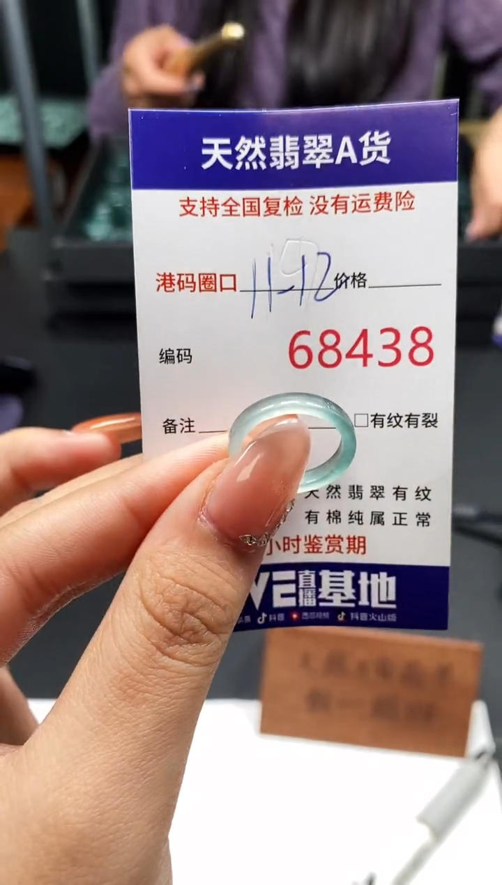 未镶嵌戒指翡翠天然A货翡翠8438