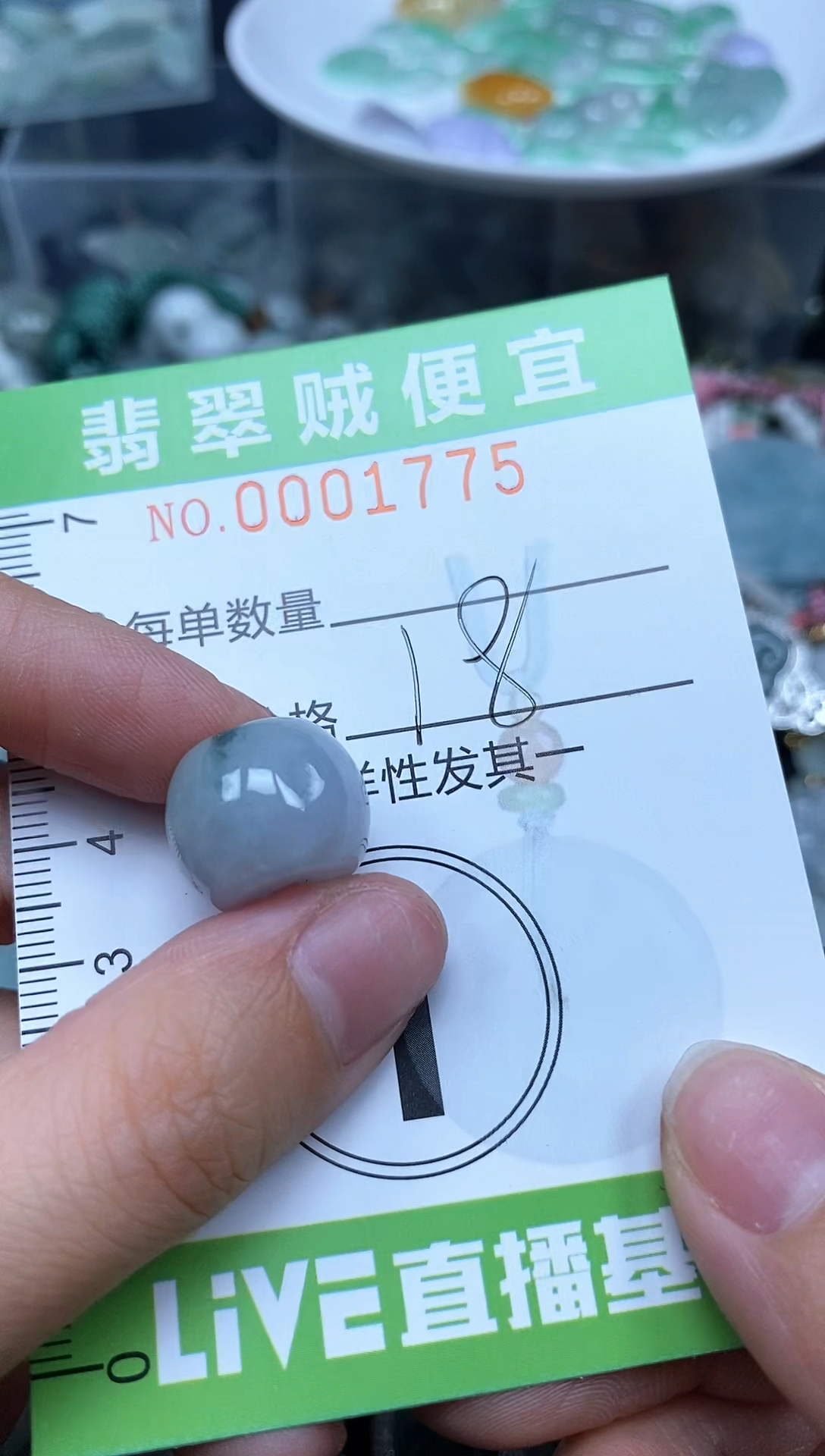 翡翠未镶嵌颈饰Z闪购0001775