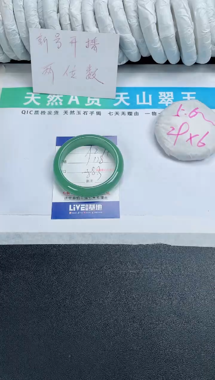 【闪购商品】石英质玉手镯未镶嵌271-58.3