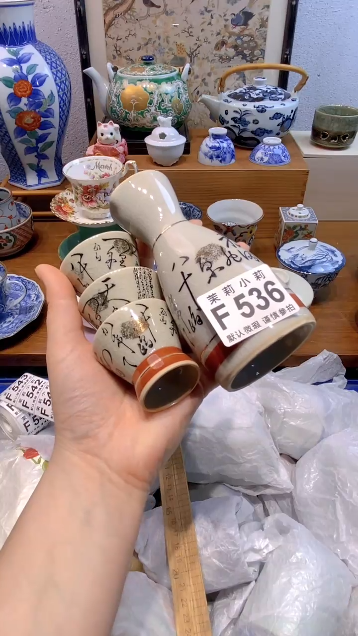 瓷片行**至茉莉商品一号536
