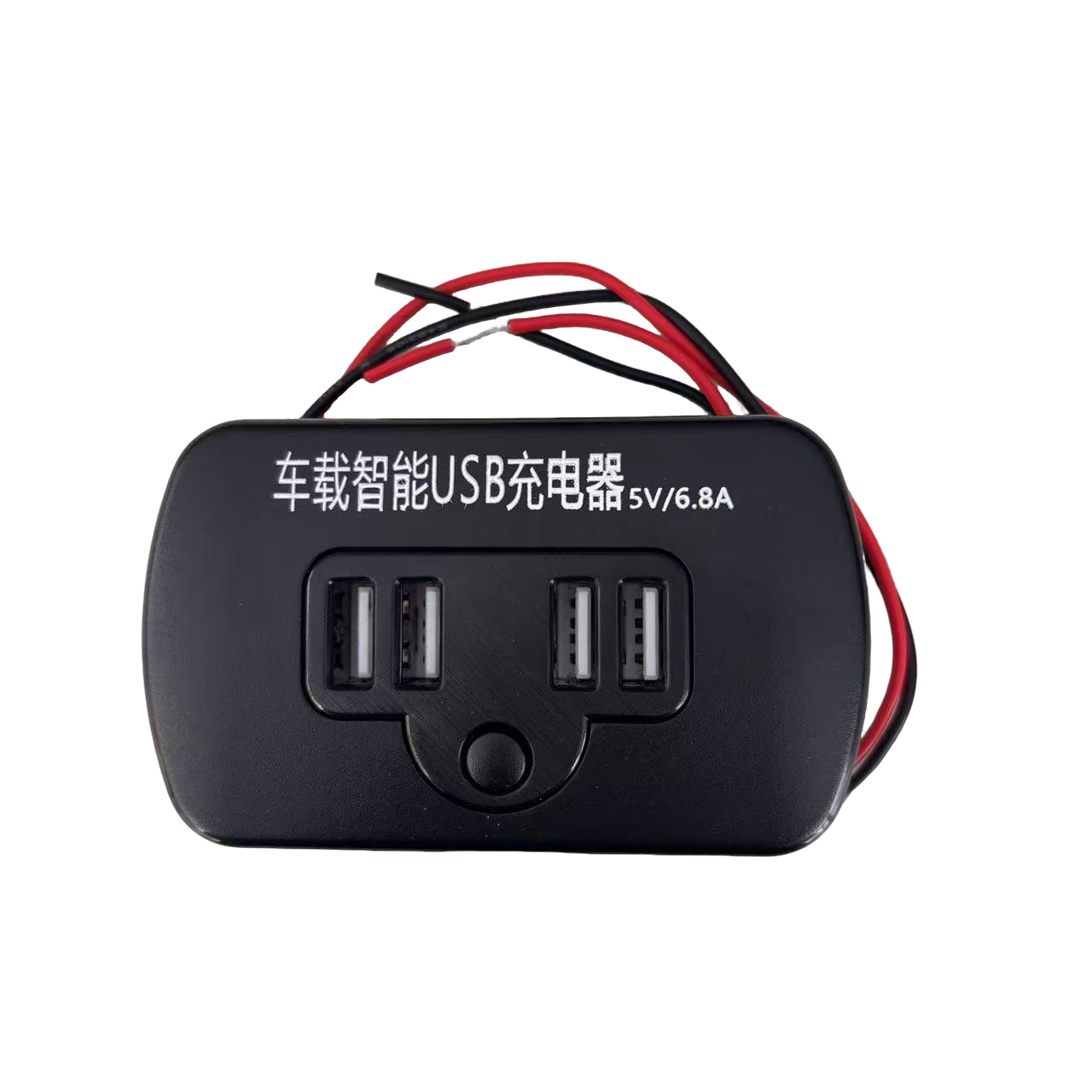 车载智能USB充电器5V/6.8A