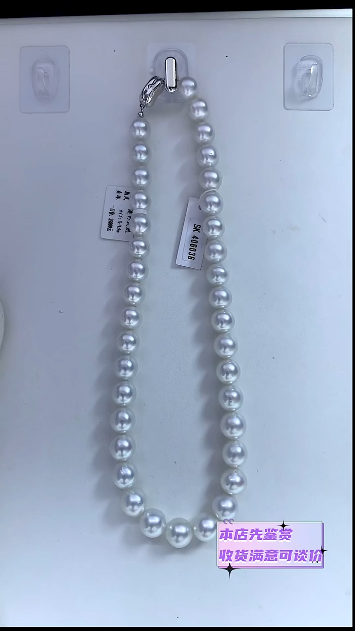 项链未镶嵌海水珍珠澳白凤凰10-11.9mm