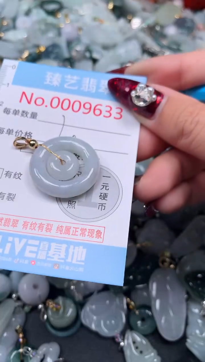 颈饰未镶嵌翡翠9633