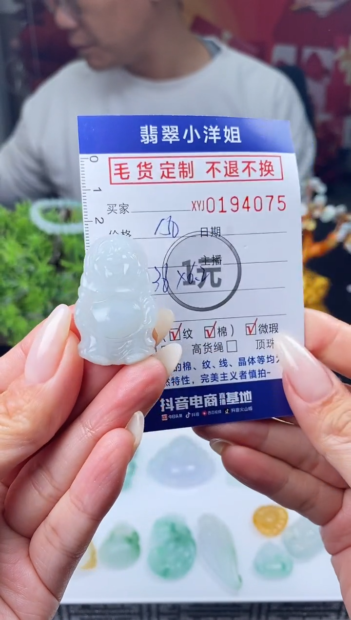 【闪购商品】定制翡翠未镶嵌毛货商品 不退换/4075