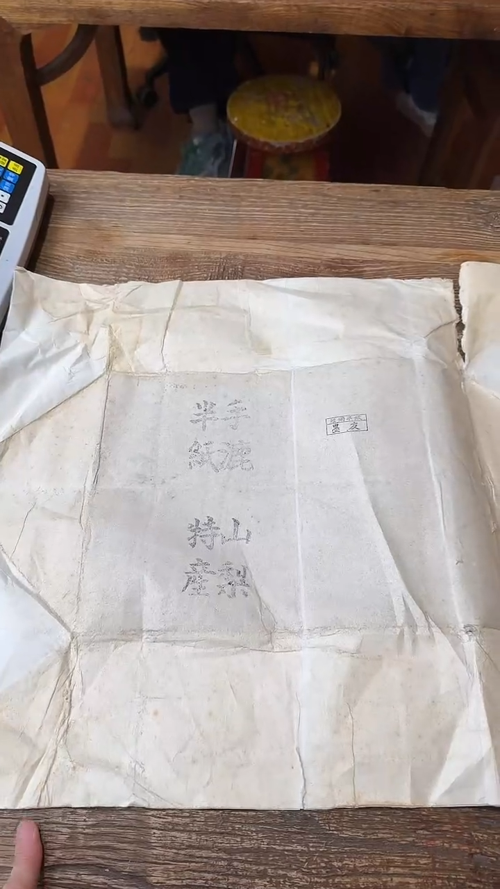 书法7号 山梨特产半纸 100张 33*24cm