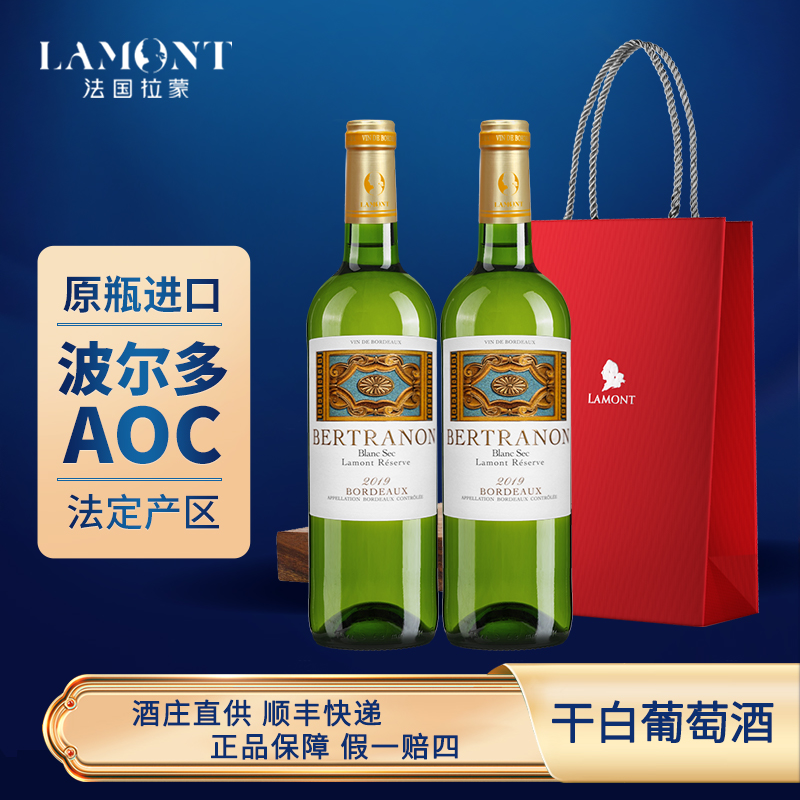 ZB拉蒙珍藏 贝哲侬干白干型日常葡萄酒法国原瓶进口法定产区AOC级