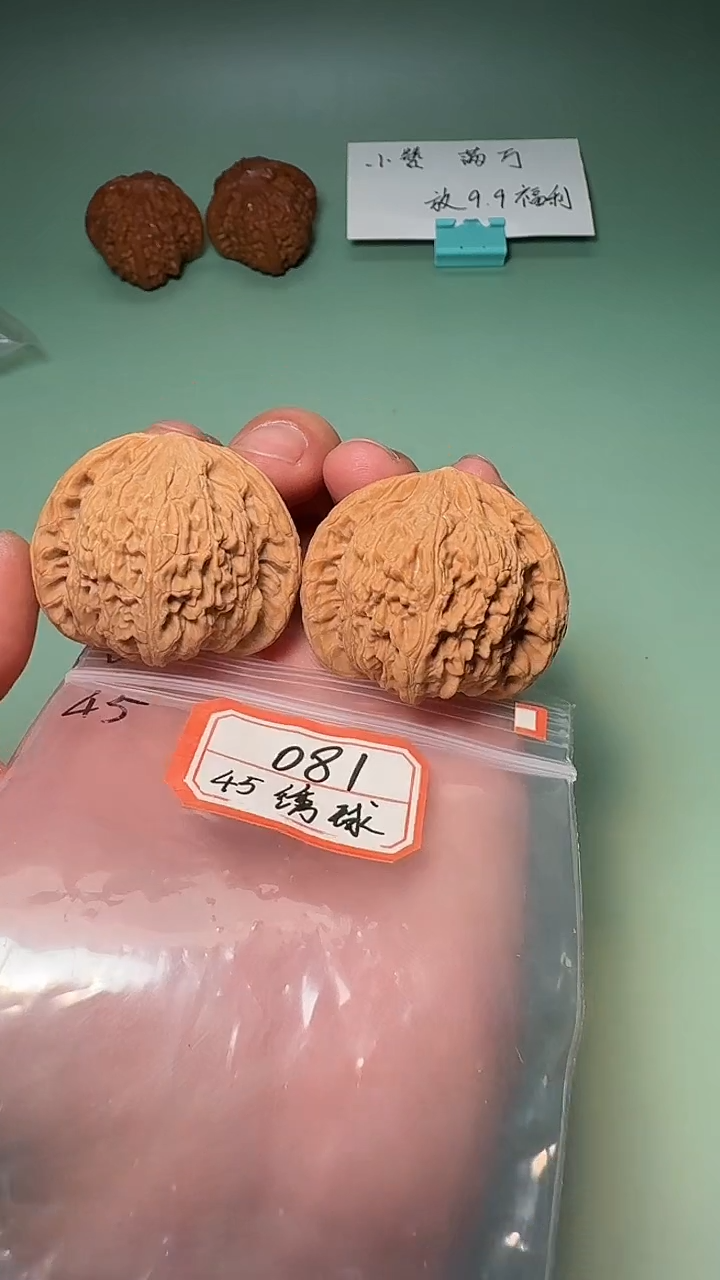 把件文玩核桃081 45全绣球