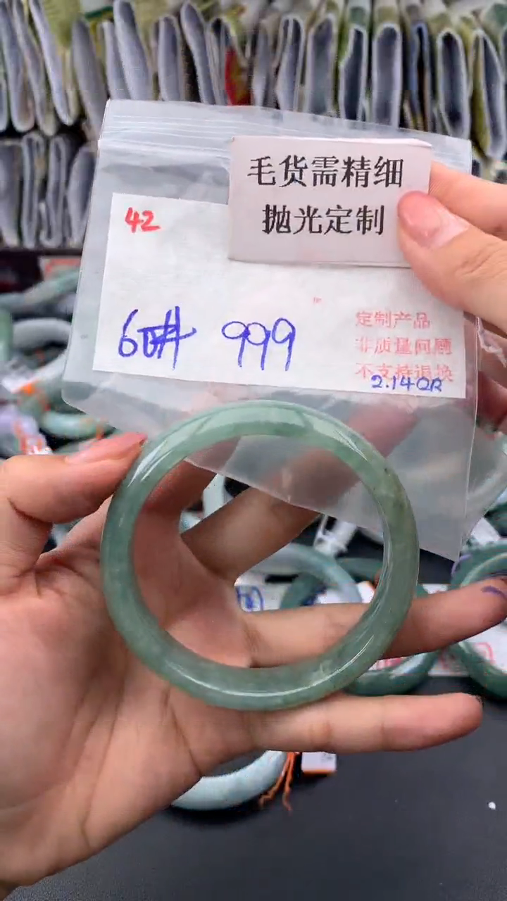 【闪购商品】定制翡翠未镶嵌毛货需精细抛光多样手镯+999元42