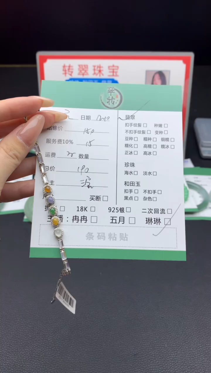 颈饰银S925镶嵌翡翠云****录手串