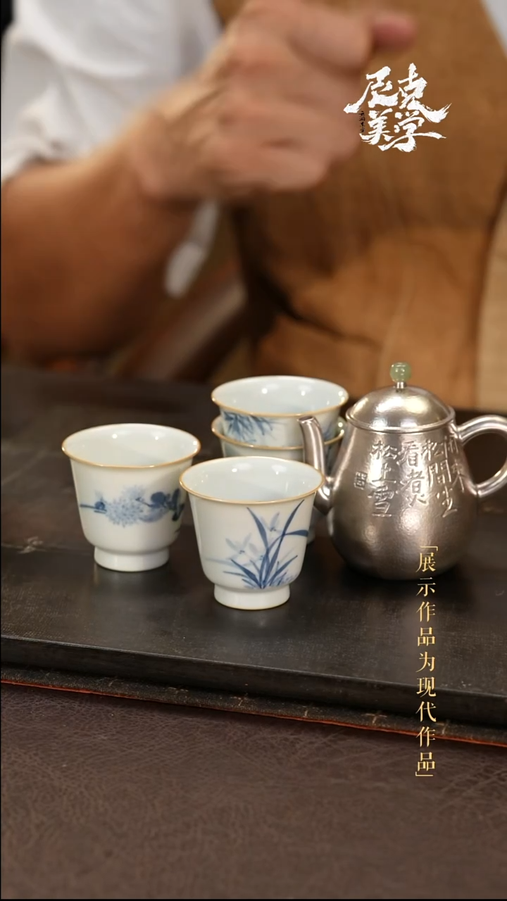 【甄选】 云由山坊- 青花四君子岩茶杯*4+银釉梨形壶