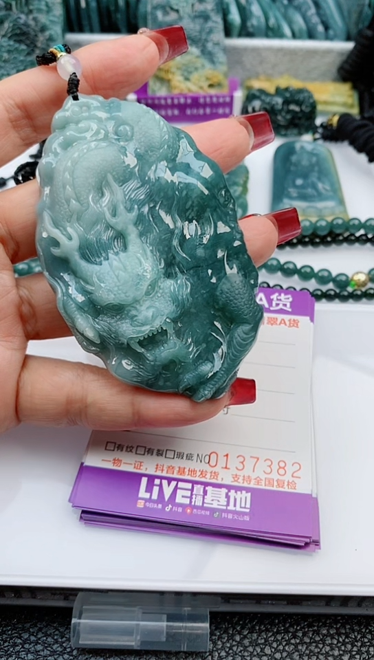 【闪购商品】翡翠颈饰未镶嵌             