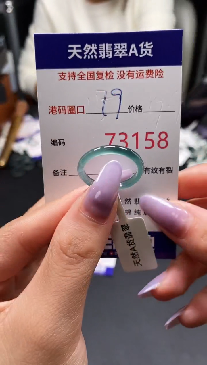未镶嵌戒指翡翠天然A货翡翠3158
