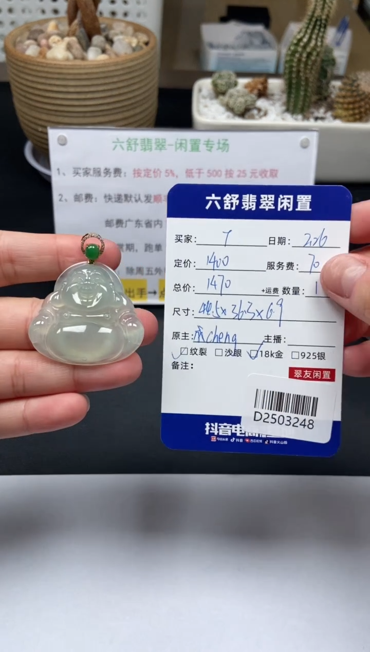 【闪购商品】翡翠颈饰18K金镶嵌D2503248