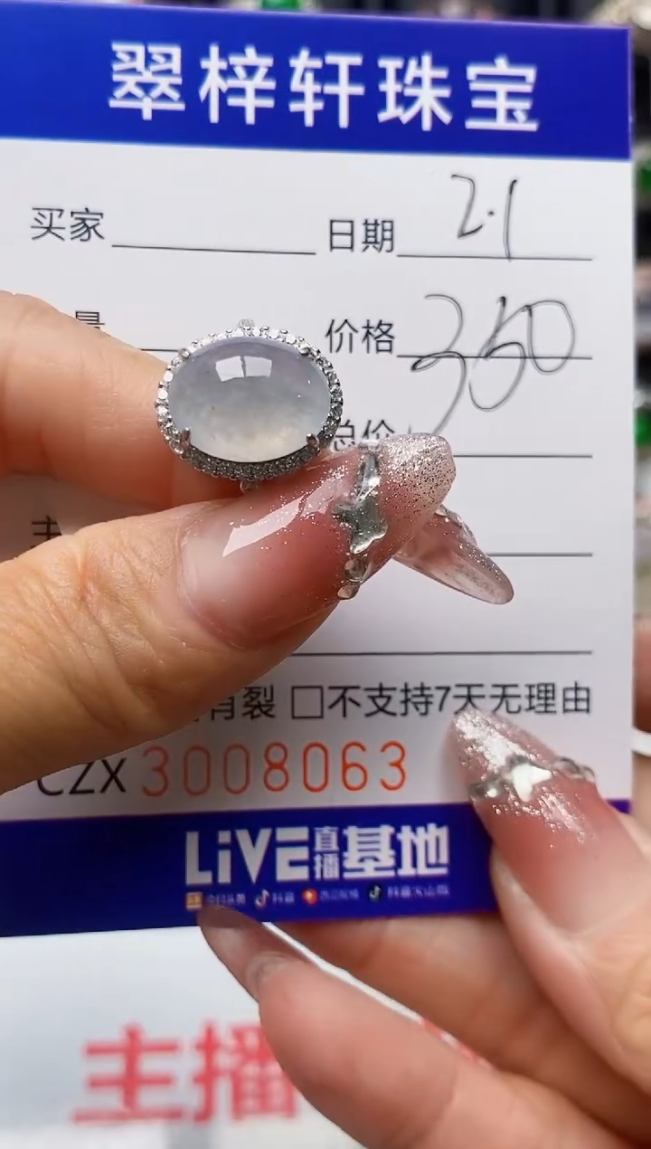 【闪购商品】翡翠戒指银S925镶嵌/8063