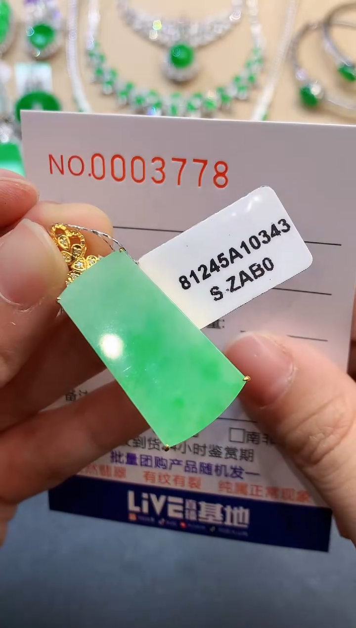 【闪购商品】翡翠吊坠(不含链)18K金镶嵌3778   